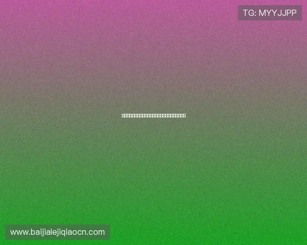 真人视讯注册平台安全可靠，快速注册体验优质娱乐体验