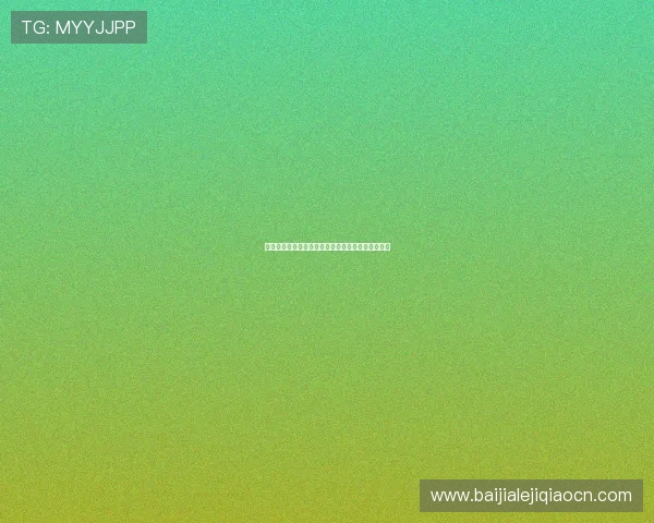 真人视讯备用平台保障玩家体验的多重安全措施解析