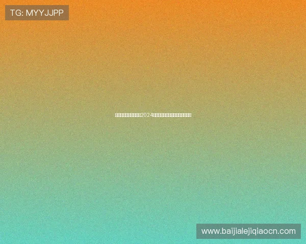 真人视讯集团网址大全2024最新更新，全面覆盖优质平台推荐