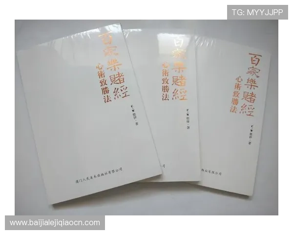 全面解析真人百家乐的基本玩法与策略新手也能快速上手