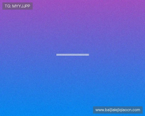 包桌百家乐常见问题解答全面解析玩家关心的安全与盈利问题