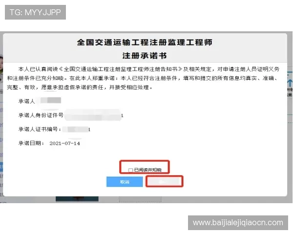 天博真人ag平台注册流程详解及新手入门必备指南