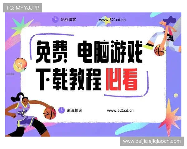 最新游戏资讯与下载指南尽在爱游戏应用平台助你成为游戏达人