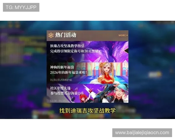 提升游戏体验的bg真人游戏平台攻略，助你轻松赢取丰厚奖励