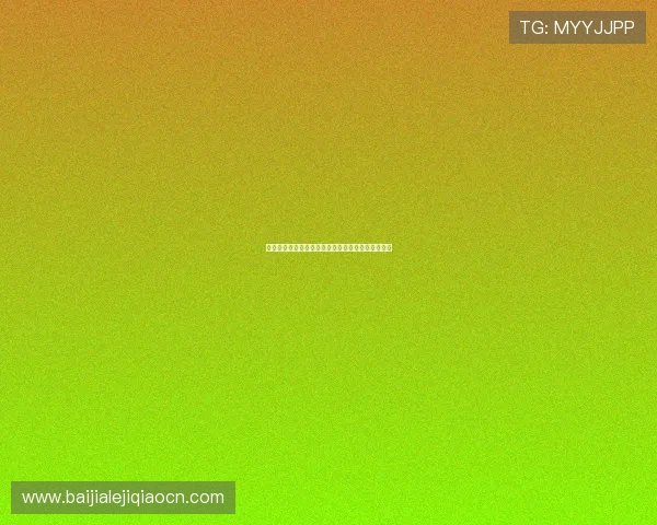 最新百家乐网站登录流程详解帮助新手快速上手体验 最新百家乐网站登录流程详解帮助新手快速上手体验