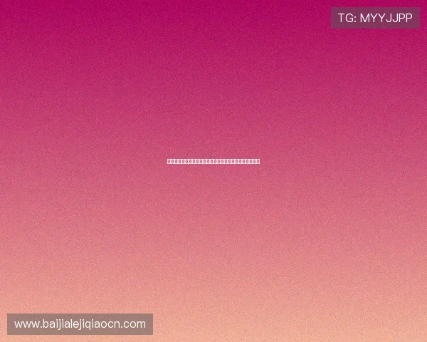 百家博娱乐网最新优惠活动详细介绍助你轻松享受更多福利