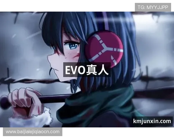 EVO真人电子游戏哪个玩法最刺激适合新手玩家体验推荐