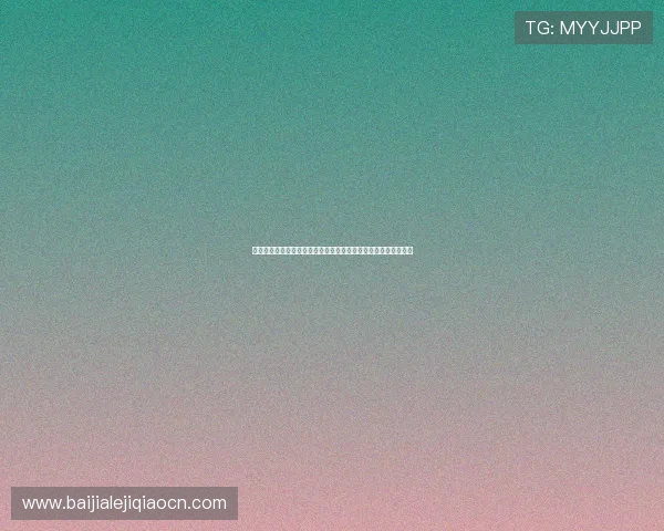 新手必看百家乐游戏教程详细步骤指导让你轻松入门赢得更多奖励