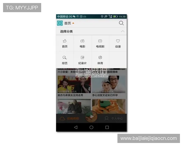 如何快速下载安装BG视讯APP，享受高清流畅的视讯娱乐服务