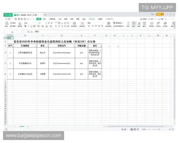 如何选择优质的PA体育真人平台保障你的资金安全