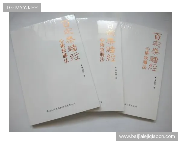 百家乐规则详解：从基础到高级玩法全面解析让你成为游戏高手