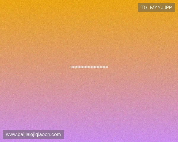 百家博娱乐注册流程详解新手快速上手体验精彩游戏乐趣