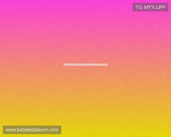 真人视讯手机网址登录入口，快速注册开启属于你的精彩线上娱乐之旅