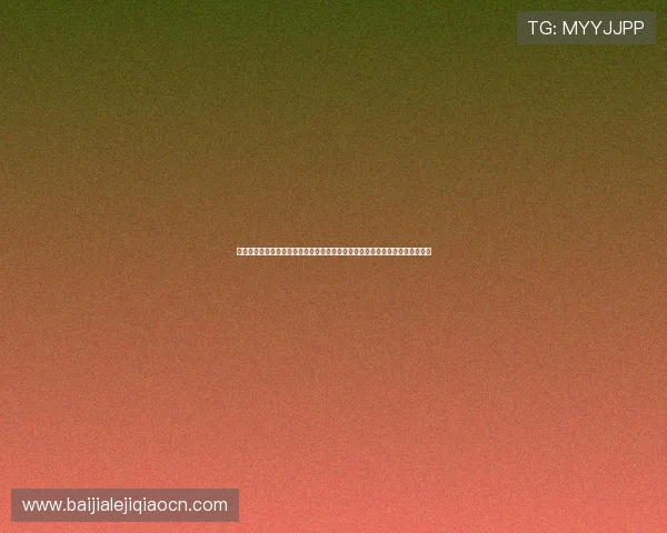 真人视讯官网入口全天候在线支持，确保玩家随时随地享受高品质真人娱乐服务