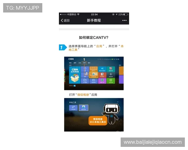 ob视讯首页登录入口详解，确保用户快速安全进入平台享受高清直播体验