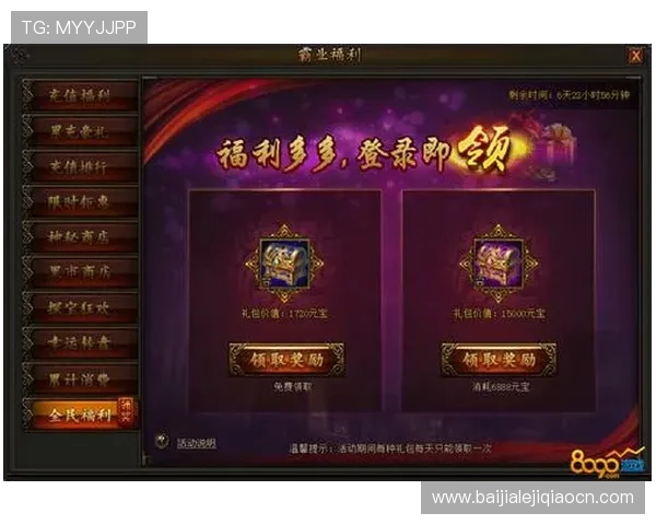 访问BG视讯APP官网获取最新优惠活动信息，享受丰富的游戏娱乐福利