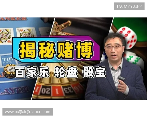 掌握百家乐庄闲开点数的关键技巧提升赢钱概率的实用攻略指南