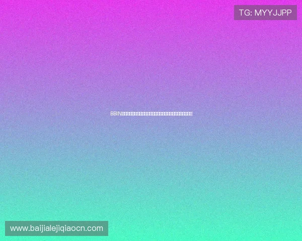 BBIN真人版提供世界杯专题报道，解读比赛背后精彩故事与球员表现